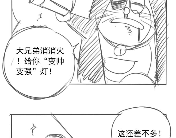 第34话  慌什么？81
