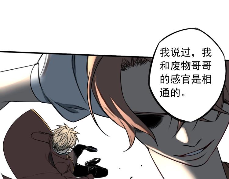 第43话 我矮了，也变强了！11