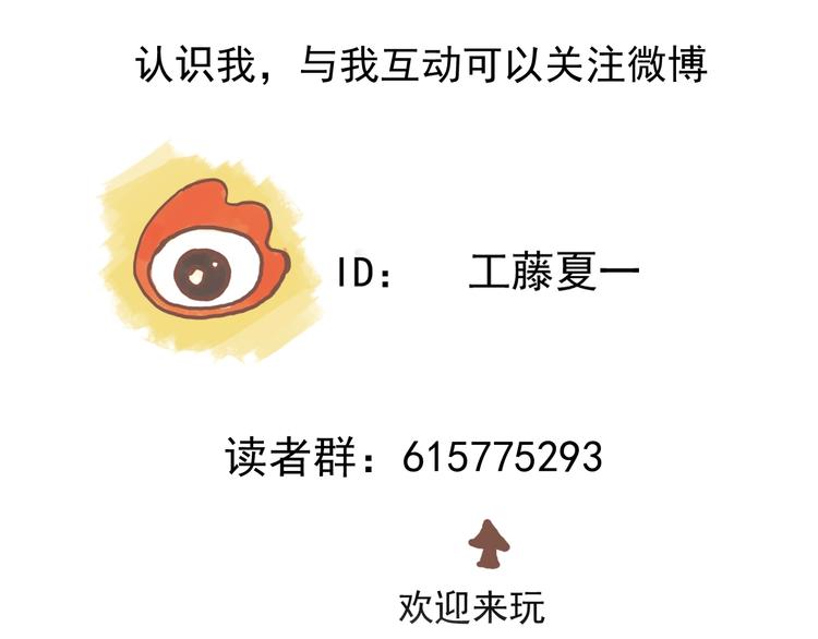 第11话 我怀疑76