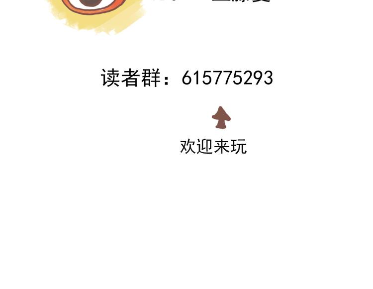 第43话 我矮了，也变强了！78
