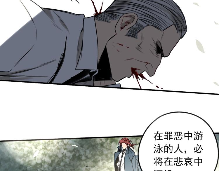 第25话 ⚔ 前仇新怨 ⚔68
