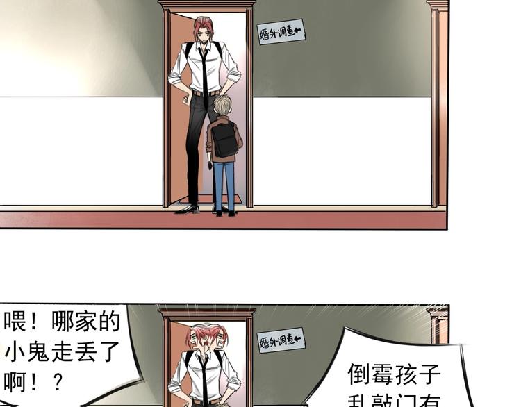 第1话 必然的相遇36