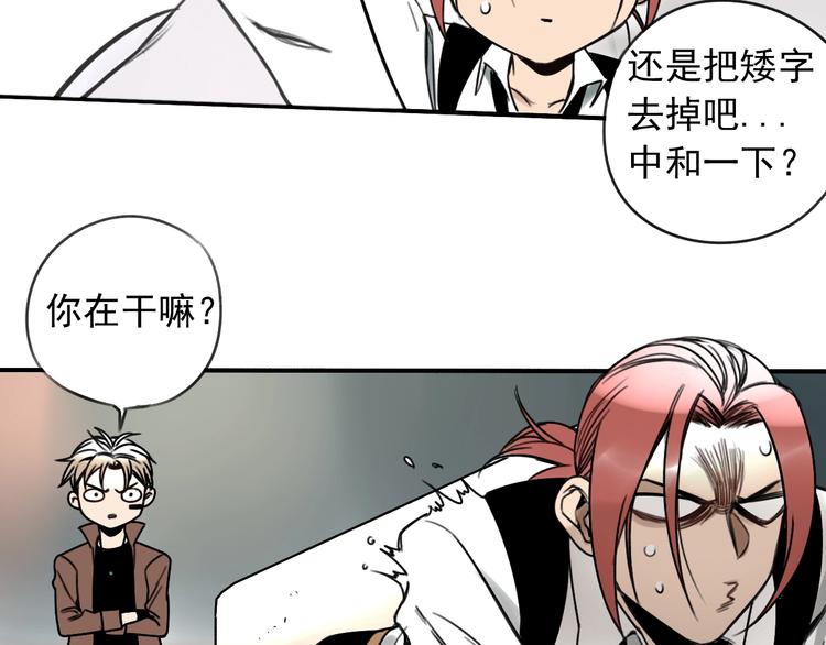 第6话 我们之间需要坦诚？47