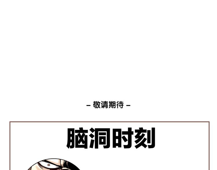 第37话  请君入瓮77