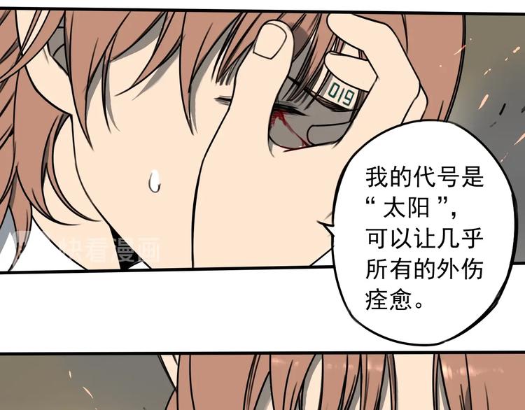 第46话 时间下的死斗13