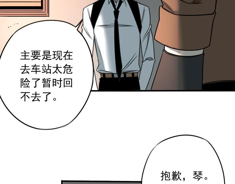 第37话  请君入瓮55