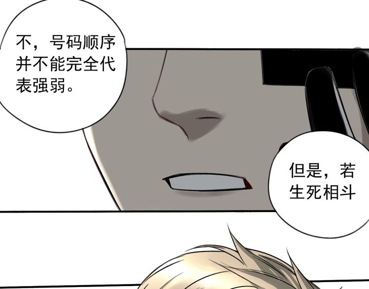第16话 隔墙有耳21