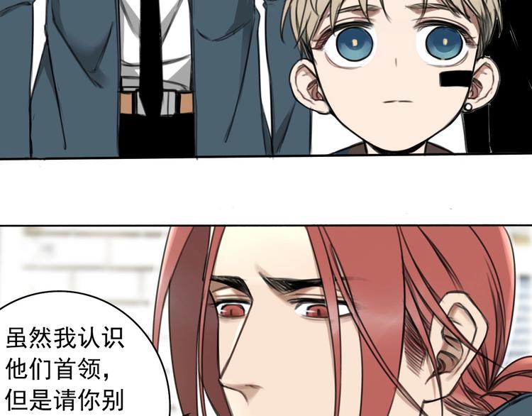 第3话 我的一个道上朋友61