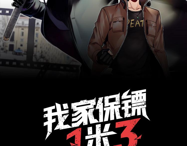 第31话 共谋1