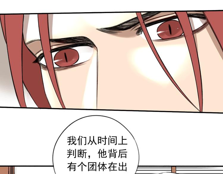 第15话 盛宴前夕26