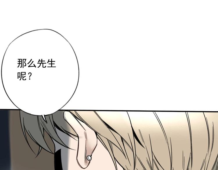 第6话 我们之间需要坦诚？58