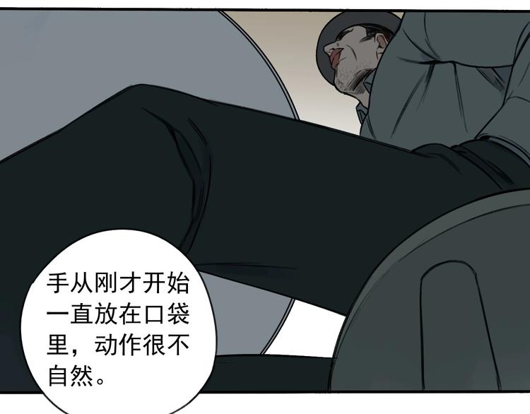 第13话 目标出现！48