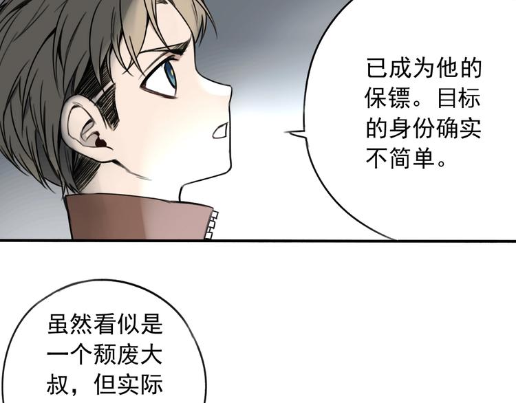 第6话 我们之间需要坦诚？23