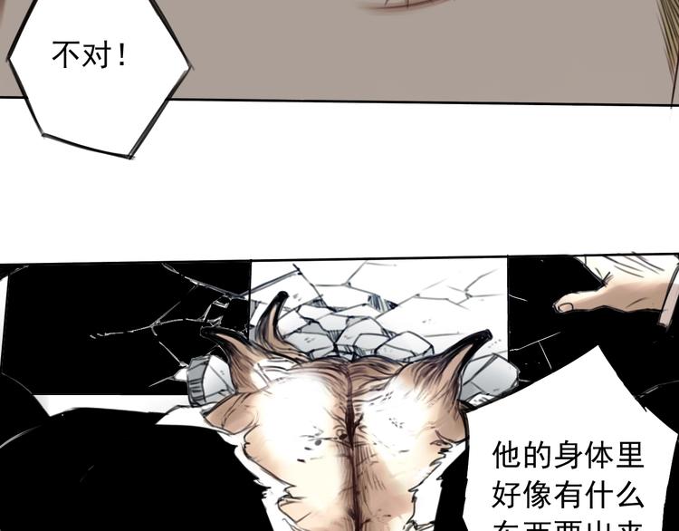 第4话 药，身份，二五仔73