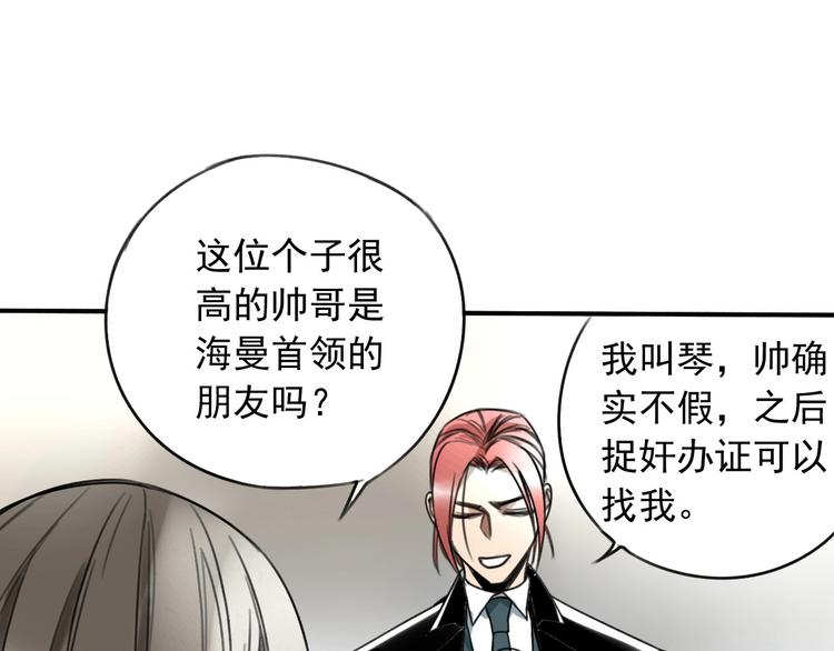 第7话 暴风雨前的宁静44