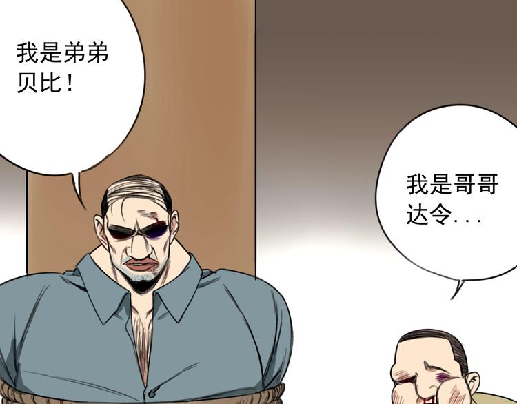 第14话 最后的晚宴37