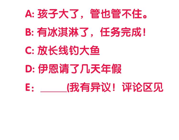 第34话  慌什么？74