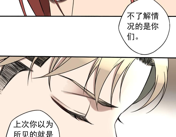 第16话 隔墙有耳15