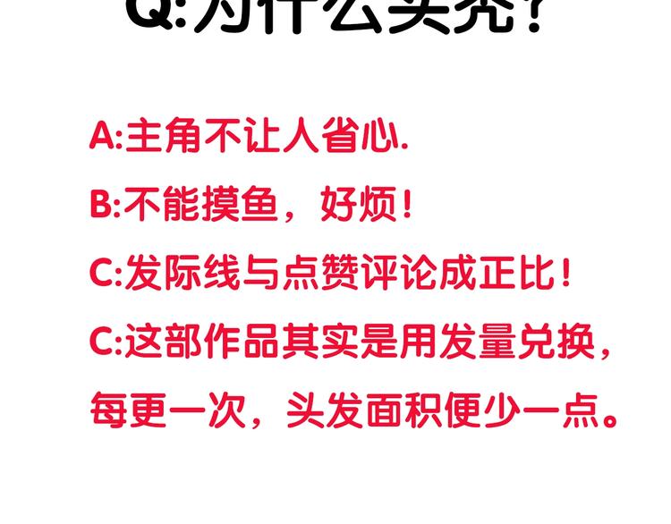 第21话  别说大话！78