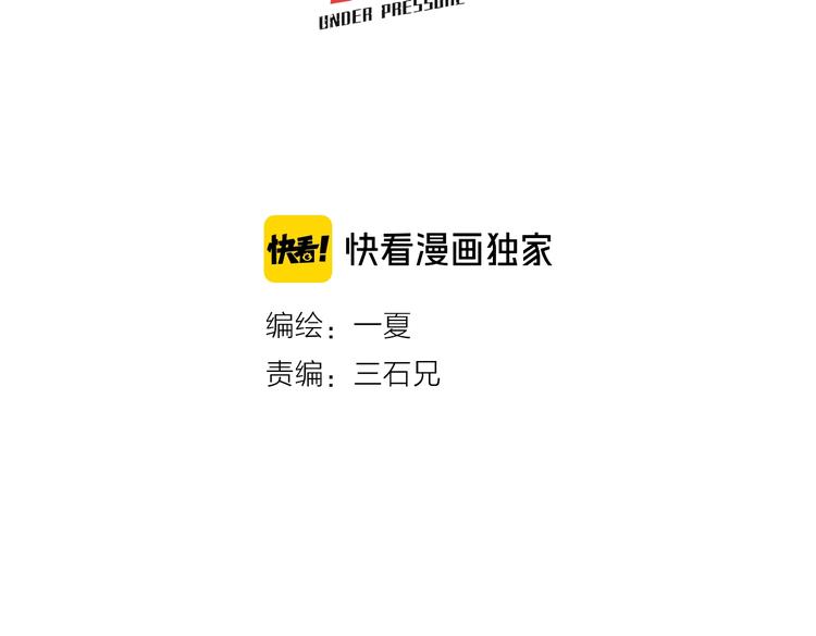 第6话 我们之间需要坦诚？12