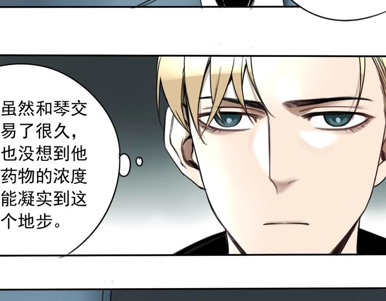第5话 黑峰与白发15