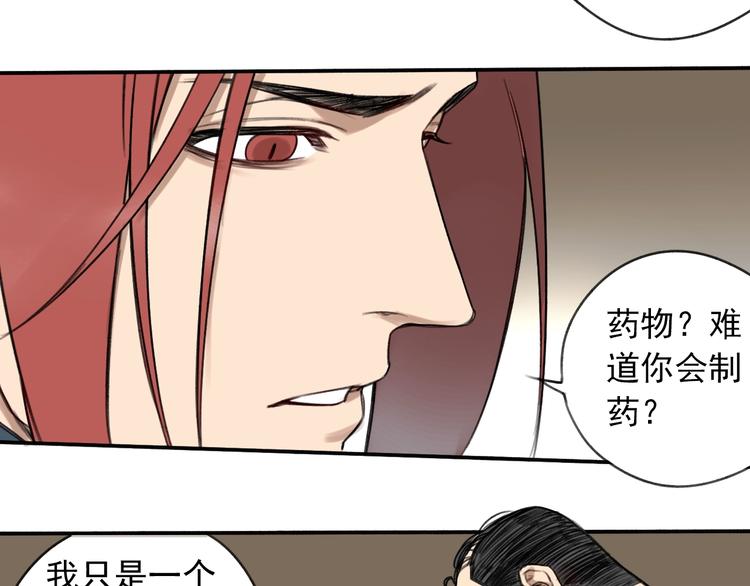 第14话 最后的晚宴32