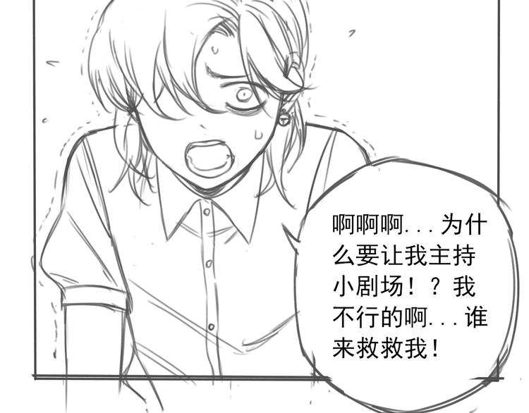 第34话  慌什么？77