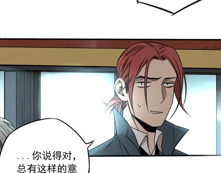 第33话 也许同路人31