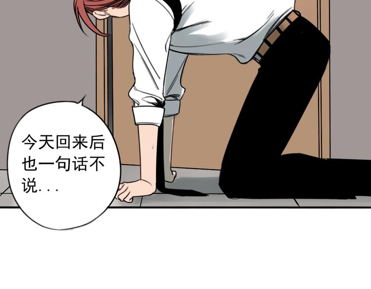 第6话 我们之间需要坦诚？43