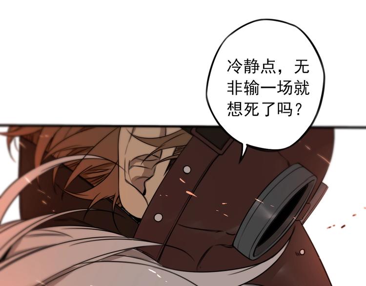第29话 另一个主角44
