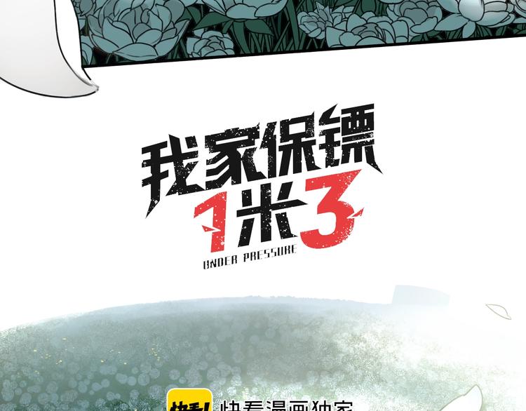 第23话 携手同心33