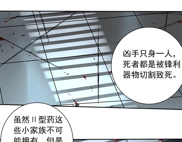 第5话 黑峰与白发63