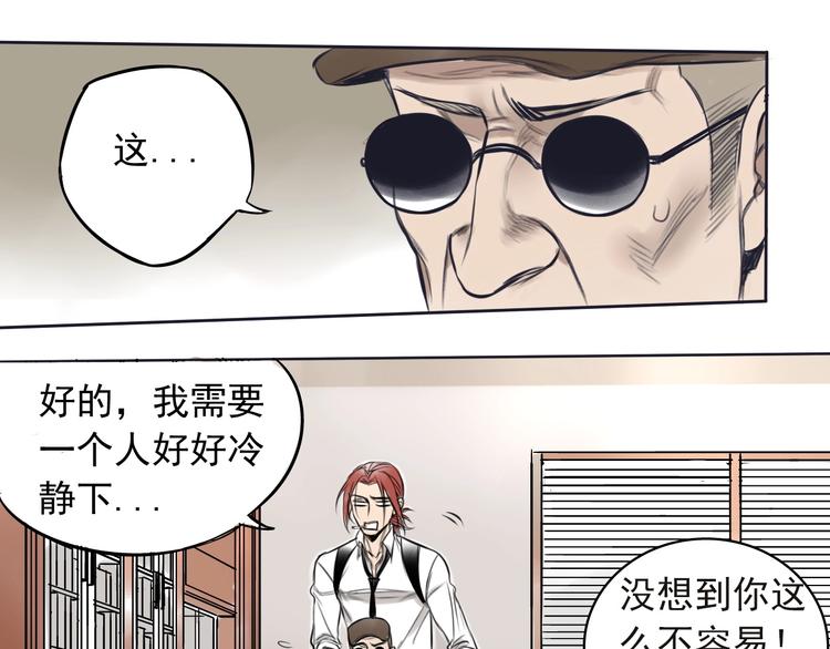 第1话 必然的相遇12