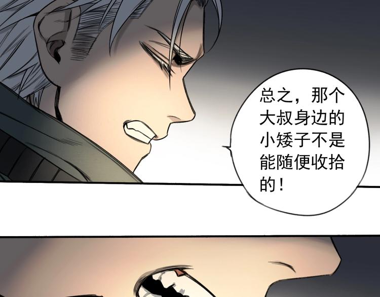 第12话 口中的完美56