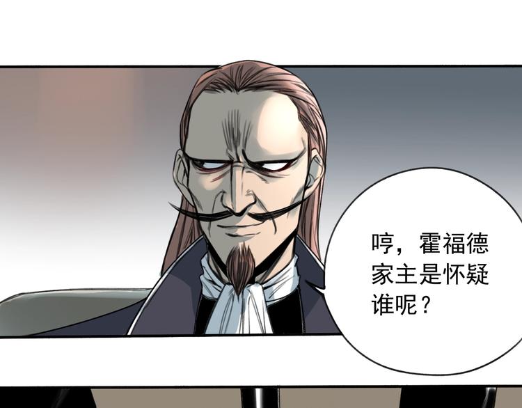 第16话 隔墙有耳64