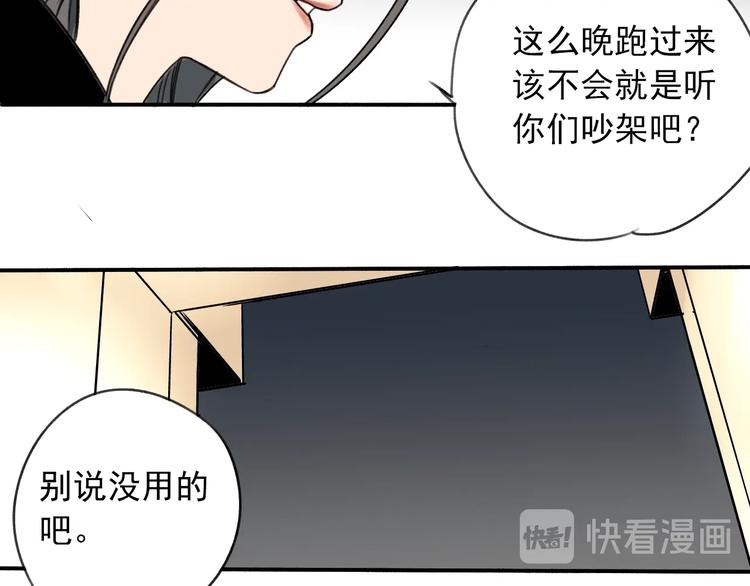 第16话 隔墙有耳61