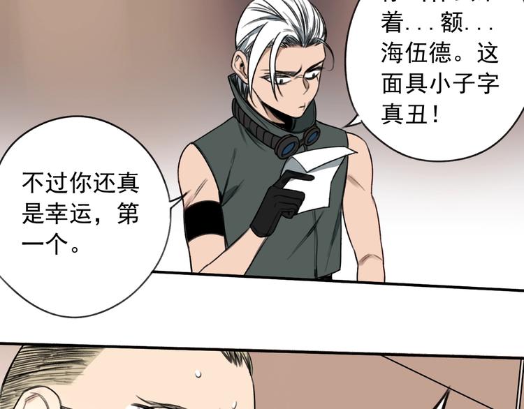 第14话 最后的晚宴67