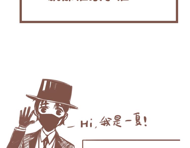 第29话 另一个主角83