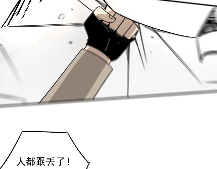 第34话  慌什么？53