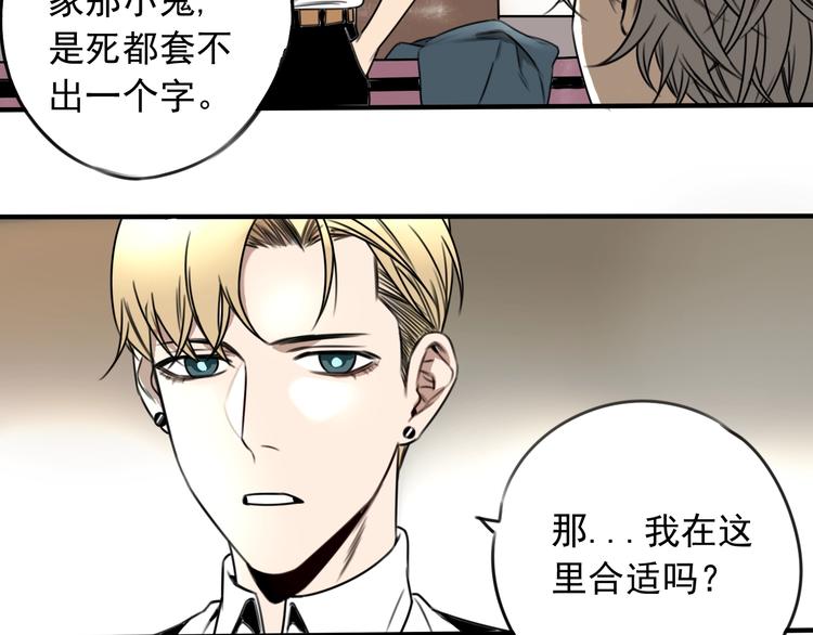 第31话 共谋22