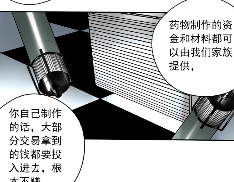 第5话 黑峰与白发34