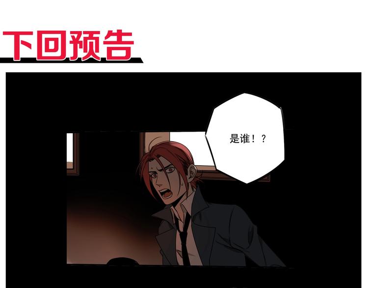 第40话 意外之客66