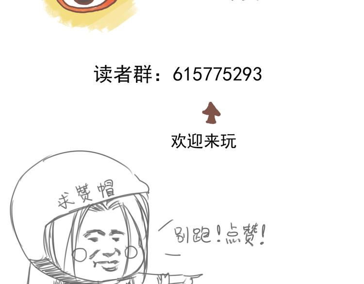 第7话 暴风雨前的宁静73