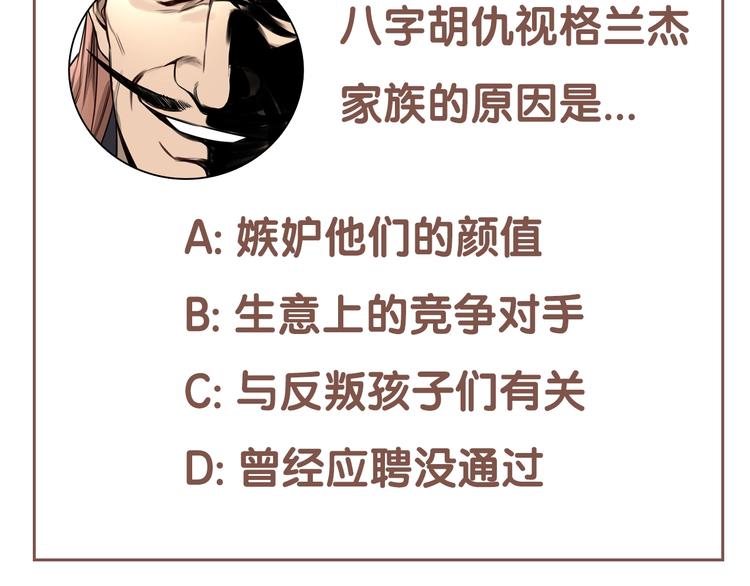 第37话  请君入瓮78