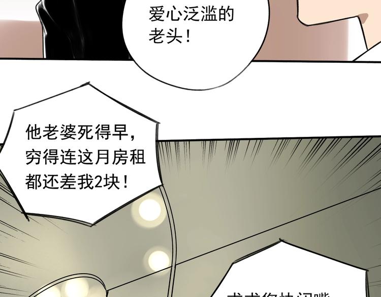 第15话 盛宴前夕50
