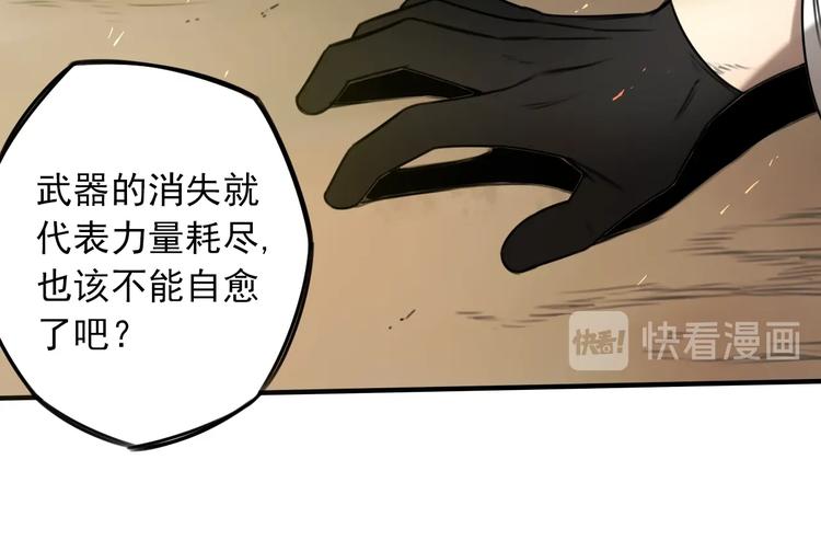 第29话 另一个主角9
