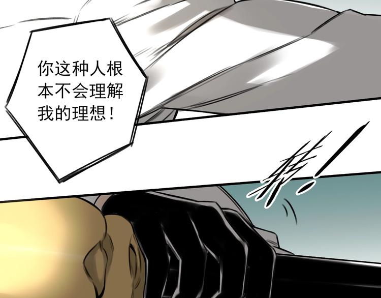 第25话 ⚔ 前仇新怨 ⚔29