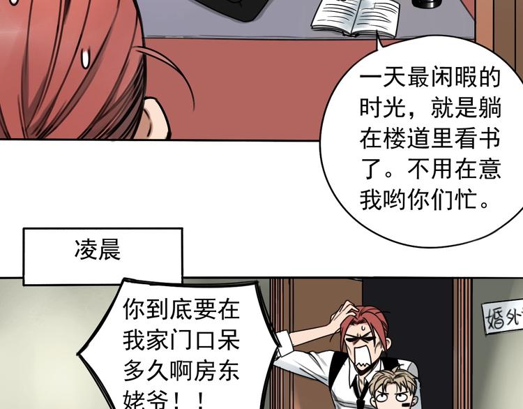 第2话 强行同居53