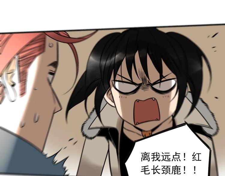 第30话 别人家的保镖56