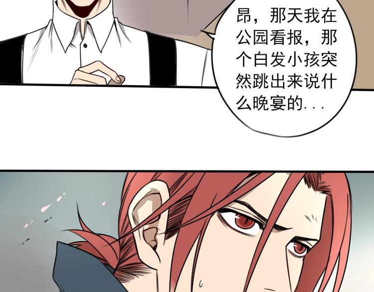 第30话 别人家的保镖60